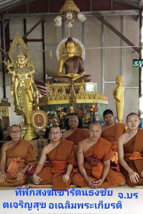 วัดเขารัตนธงชัย
