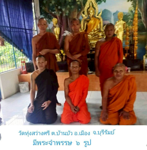 วัดทุ่งสว่างศรี