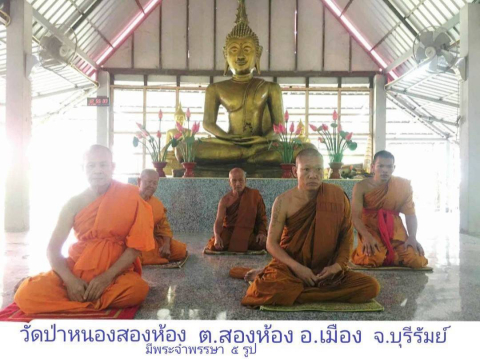 ที่พักสงฆ์วัดป่าหนองสองห้อง