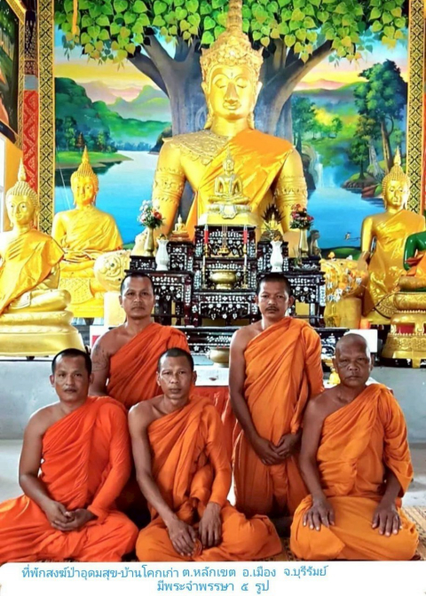 ที่พักสงฆ์ป่าอุดมสุข-บ้านโคกเก่า