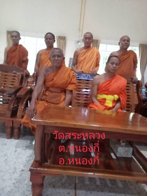 วัดสระหลวง