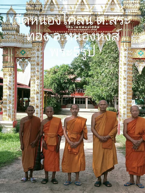 วัดหนองโคลน