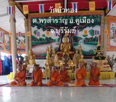 วัดบัวทอง