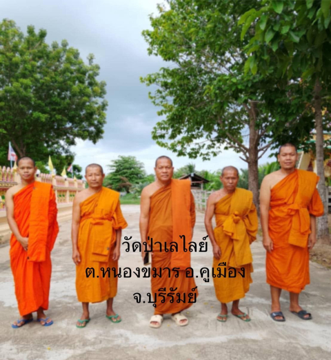 วัดป่าเลไลย์