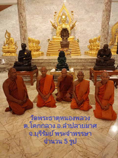 วัดพระธาตุหนองพลวง