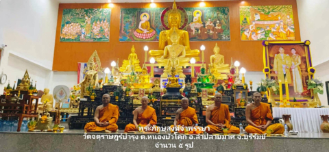 วัดจตุราษฎร์บำรุง