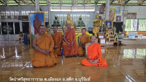 วัดป่าศรีสุทธาราราม