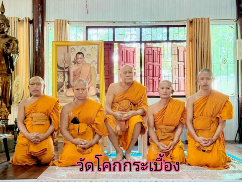 วัดโคกกระเบื้อง