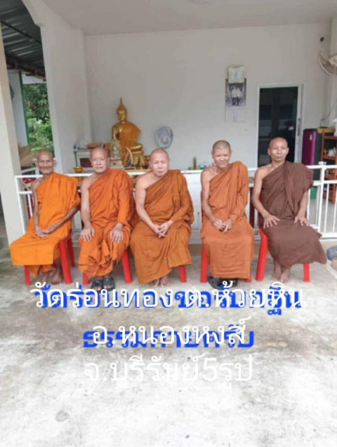 วัดร่อนทอง