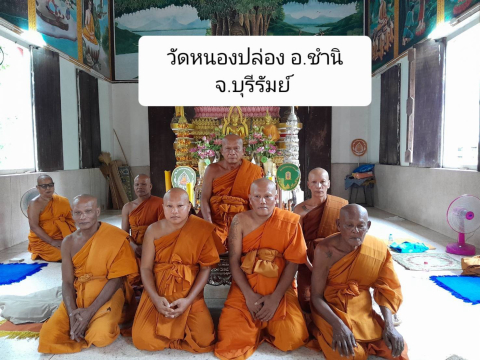 วัดหนองปล่อง