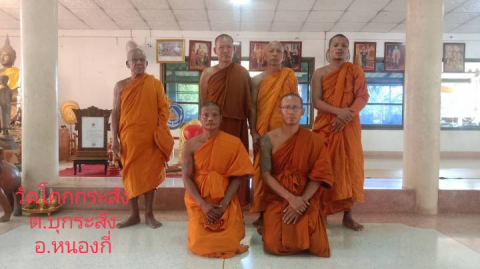 วัดโคกกระสัง