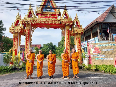วัดพุทธนคราภิบาล