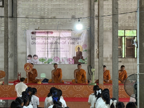 วัดสระนาทอง