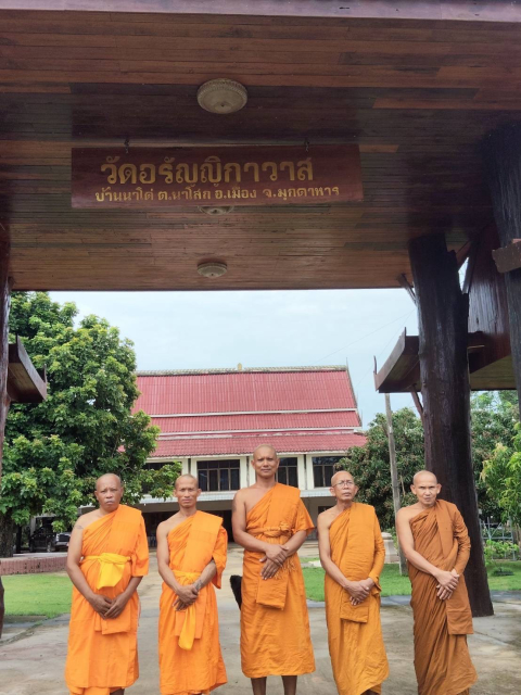 วัดอรัญญิกาวาส