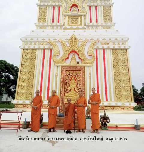 วัดศรีทรายทอง