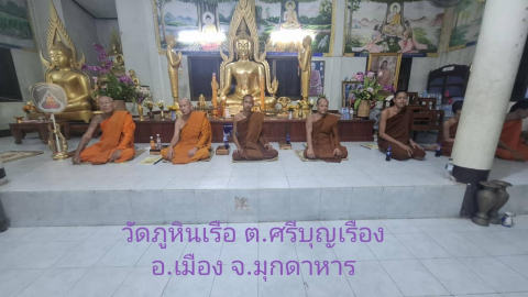 วัดภูหินเรือ