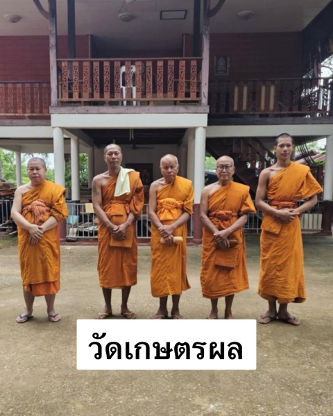 วัดเกษตรผล