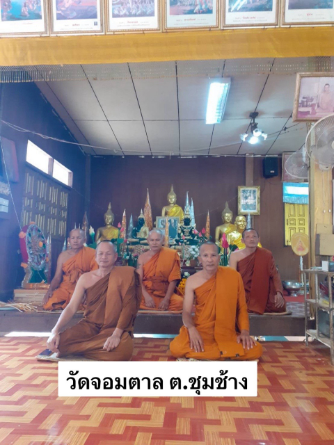 วัดจอมตาล