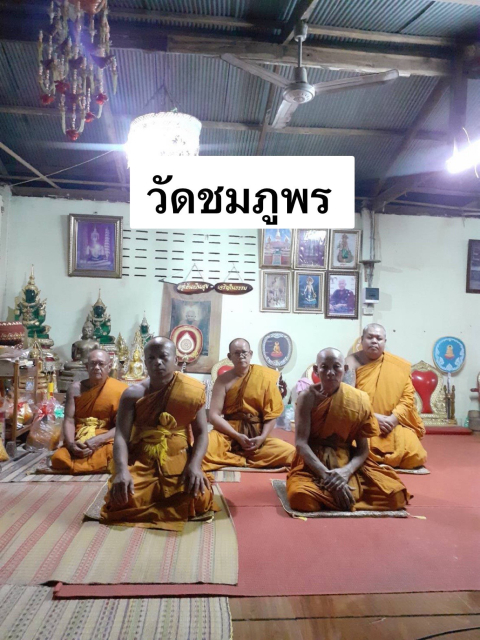 วัดชมภูพร