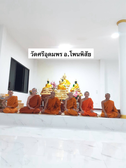 วัดศรีอุดมพร