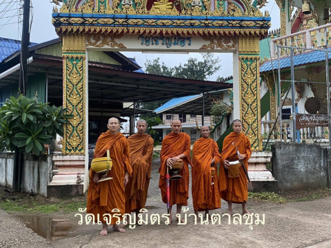 วัดเจริญมิตร