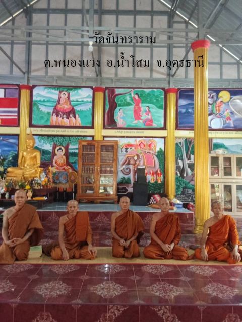 วัดจันทราราม