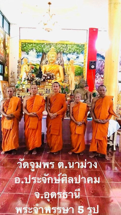 วัดจูมพร