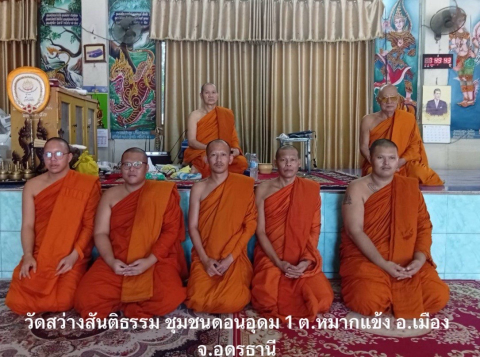 วัดสว่างสันติธรรม