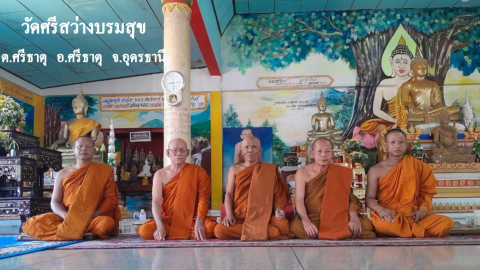 วัดศรีสว่างบรมสุข