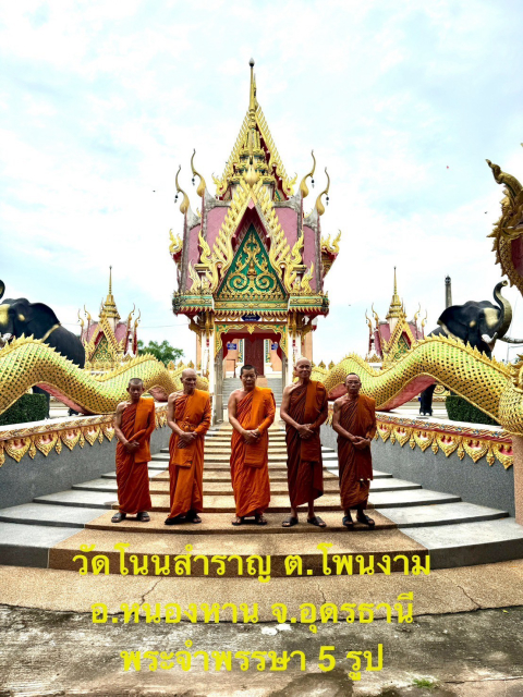วัดโนนสำราญ