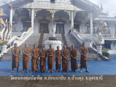 วัดหนองทุ่มบัณฑิต