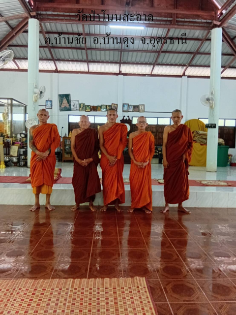 วัดป่าโนนสะอาด