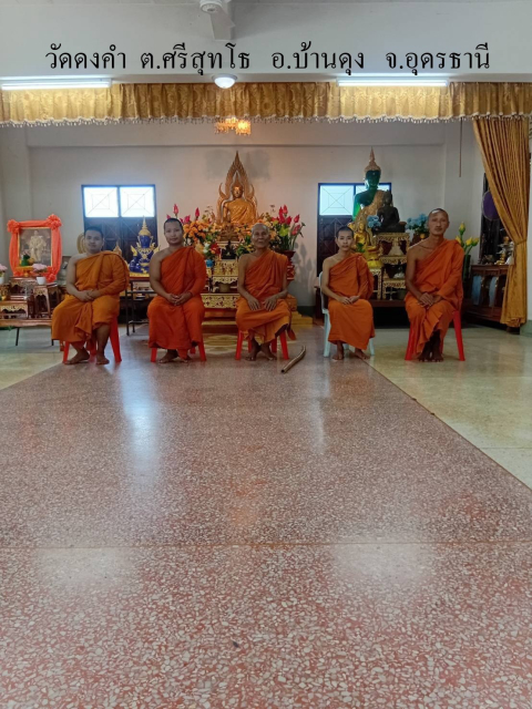 วัดดงคำ