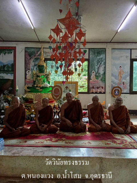 วัดวินัยทรงธรรม