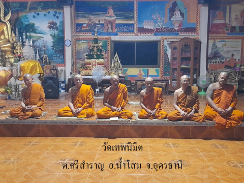 วัดเทพนิมิต