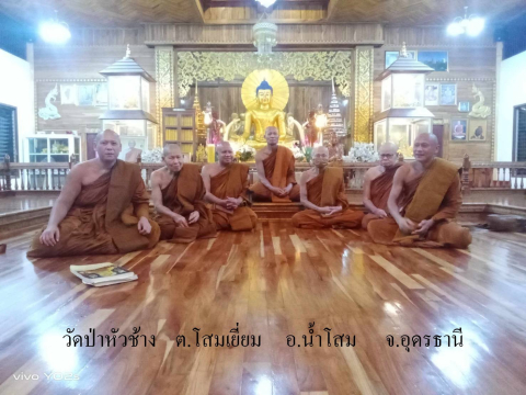 วัดป่าหัวช้าง