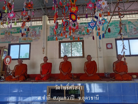 วัดโพธิ์ศรีสง่า