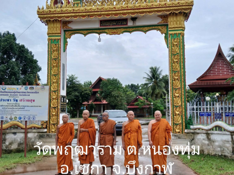 วัดพฤฒาราม