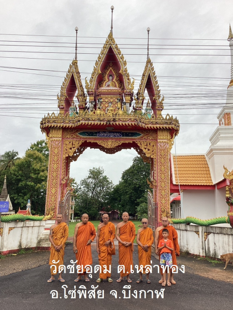 วัดชัยอุดม