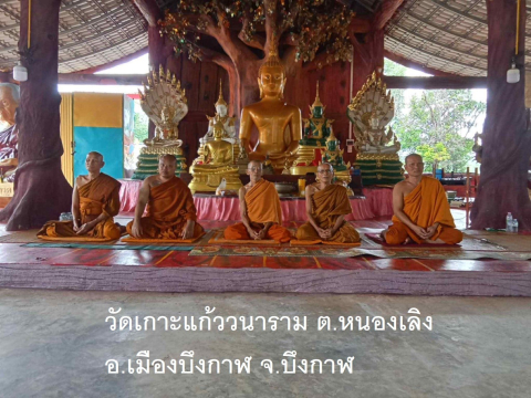 วัดเกาะแก้ววนาราม