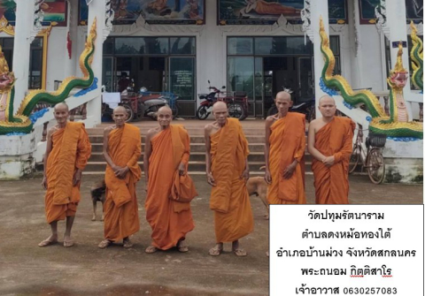 วัดปทุมรัตนาราม