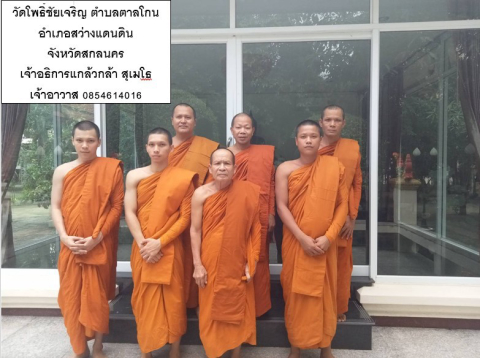 วัดโพธิ์ชัยเจริญ