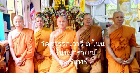 วัดสุวรรณวารี