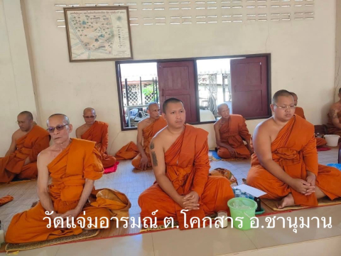 วัดแจ่มอารมณ์