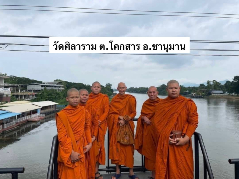 วัดศิลาราม
