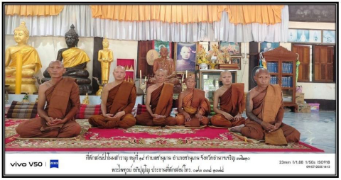 ที่พักสงฆ์ป่าโนนสำราญ