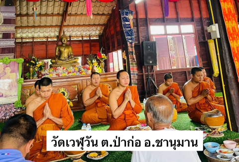 วัดเวฬุวัน