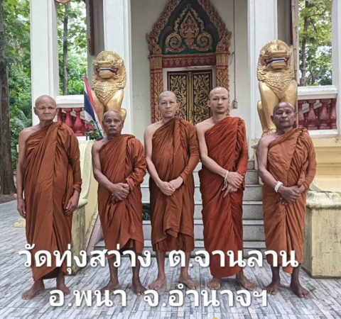 วัดทุ่งสว่าง