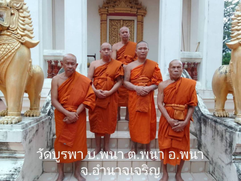 วัดบูรพา