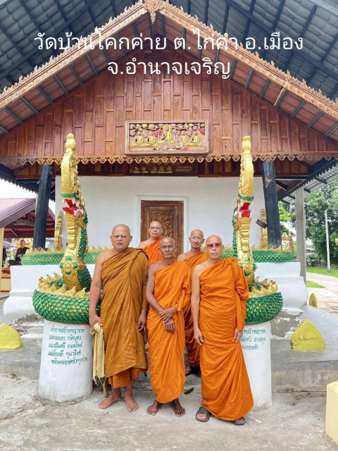 วัดโคกค่าย